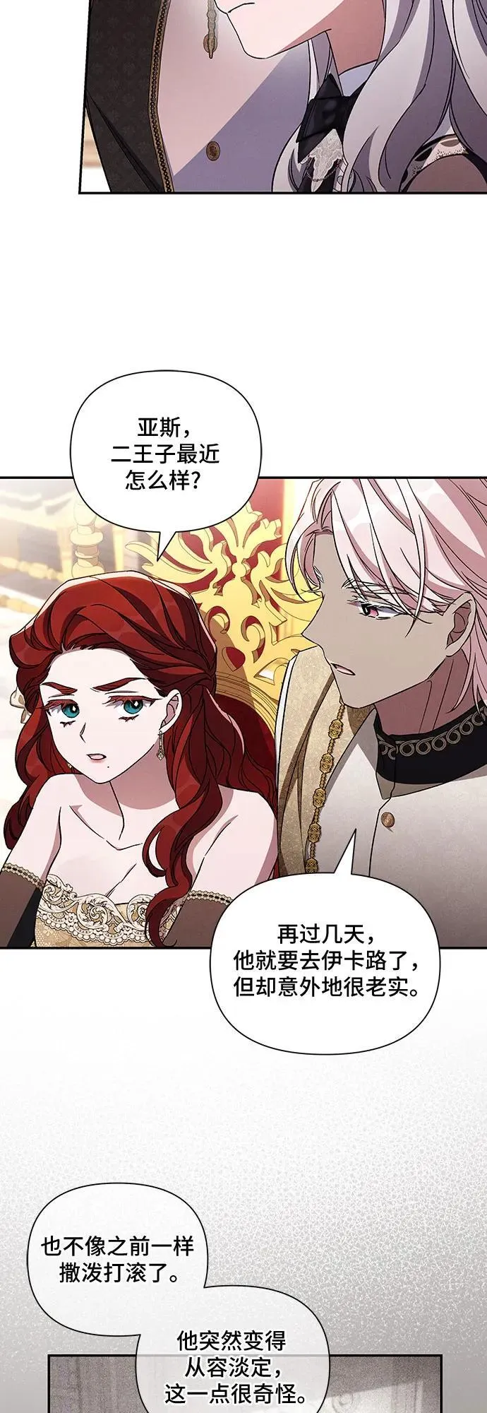第108话 第39页
