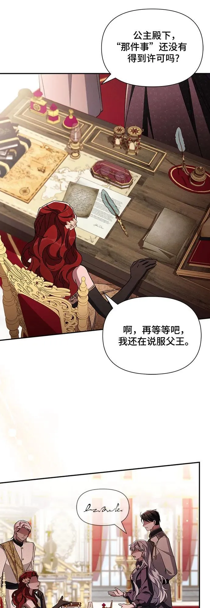 第108话 第42页