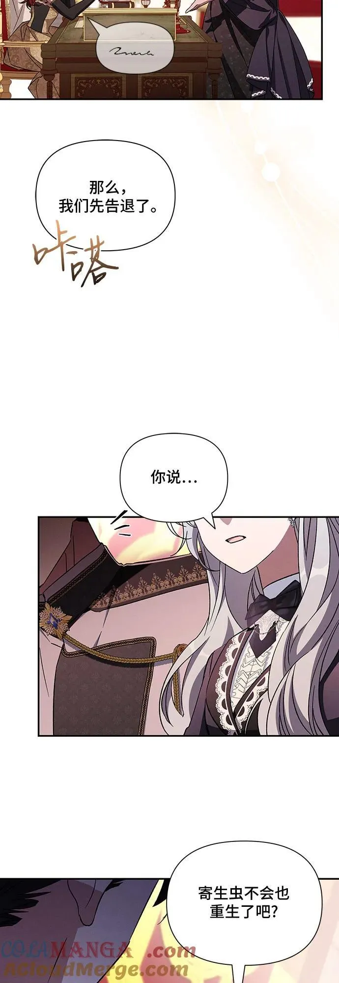 第108话 第43页