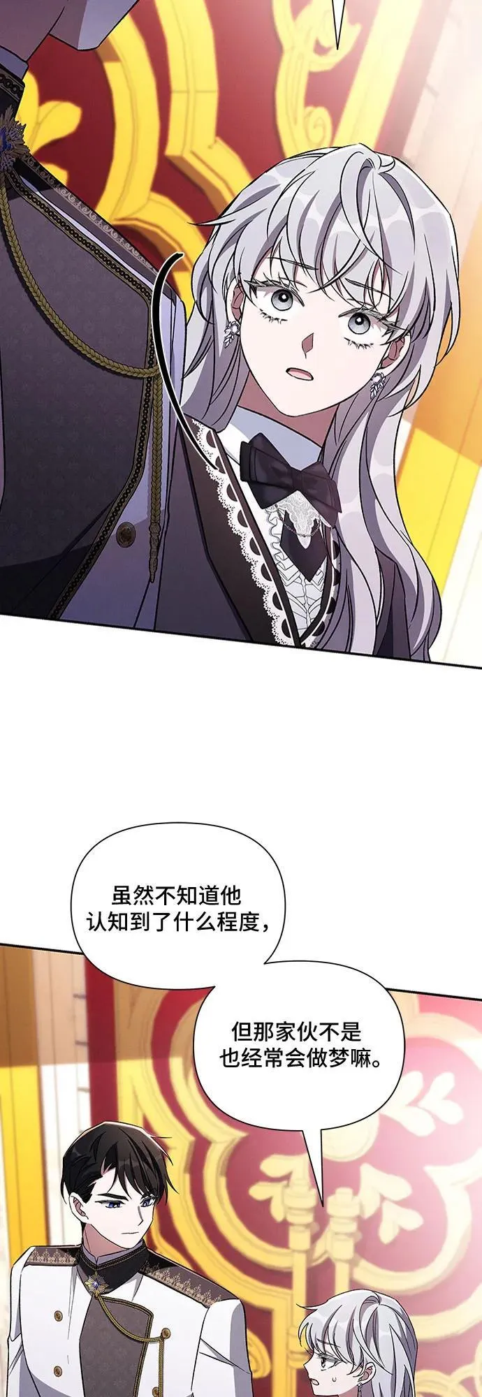 第108话 第44页