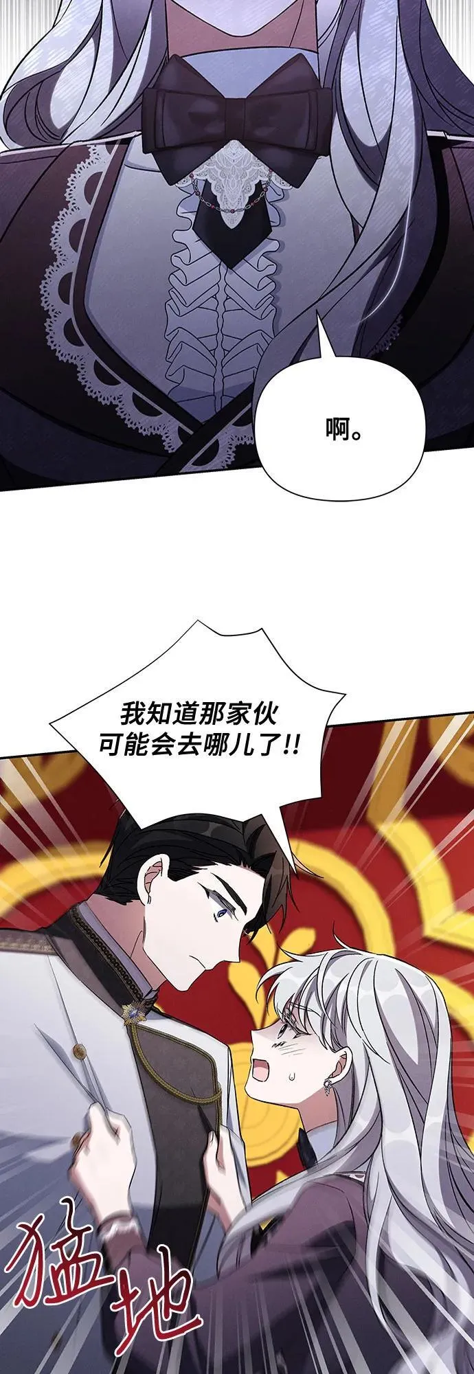 第108话 第47页
