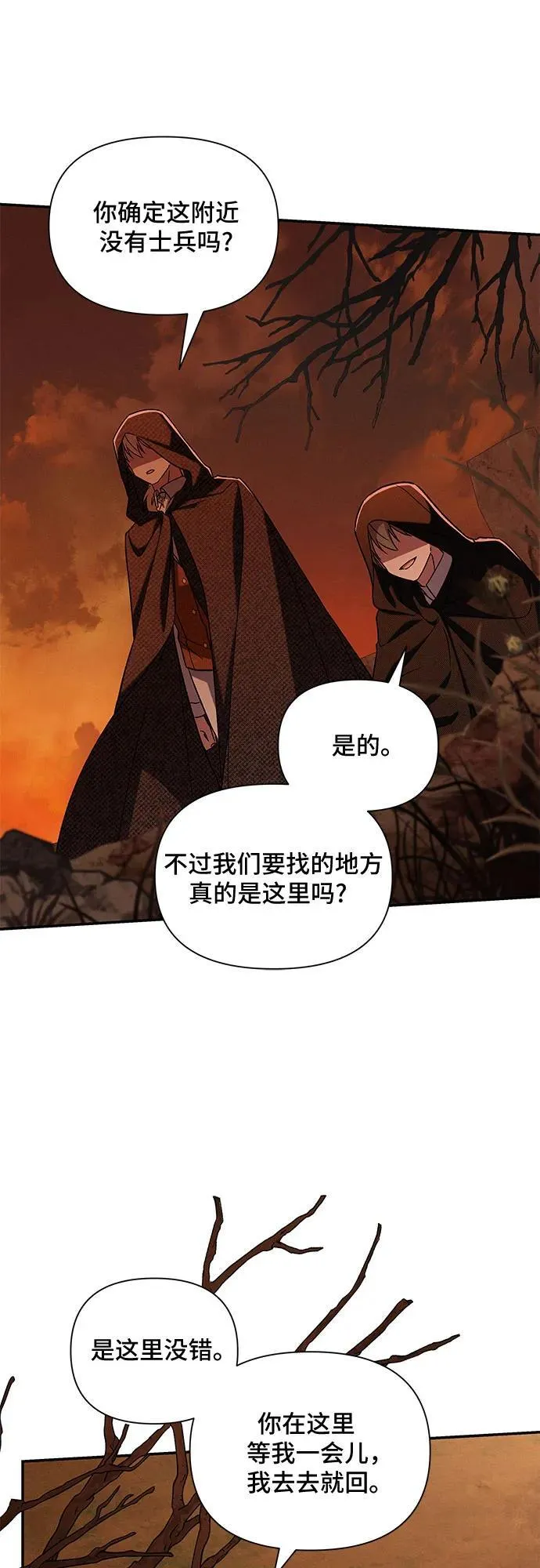 第108话 第50页