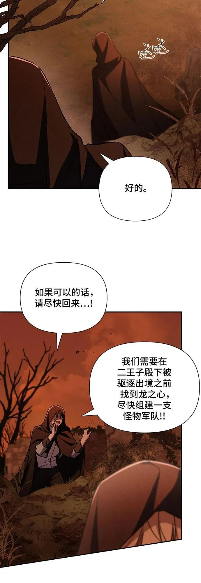 第108话 第51页