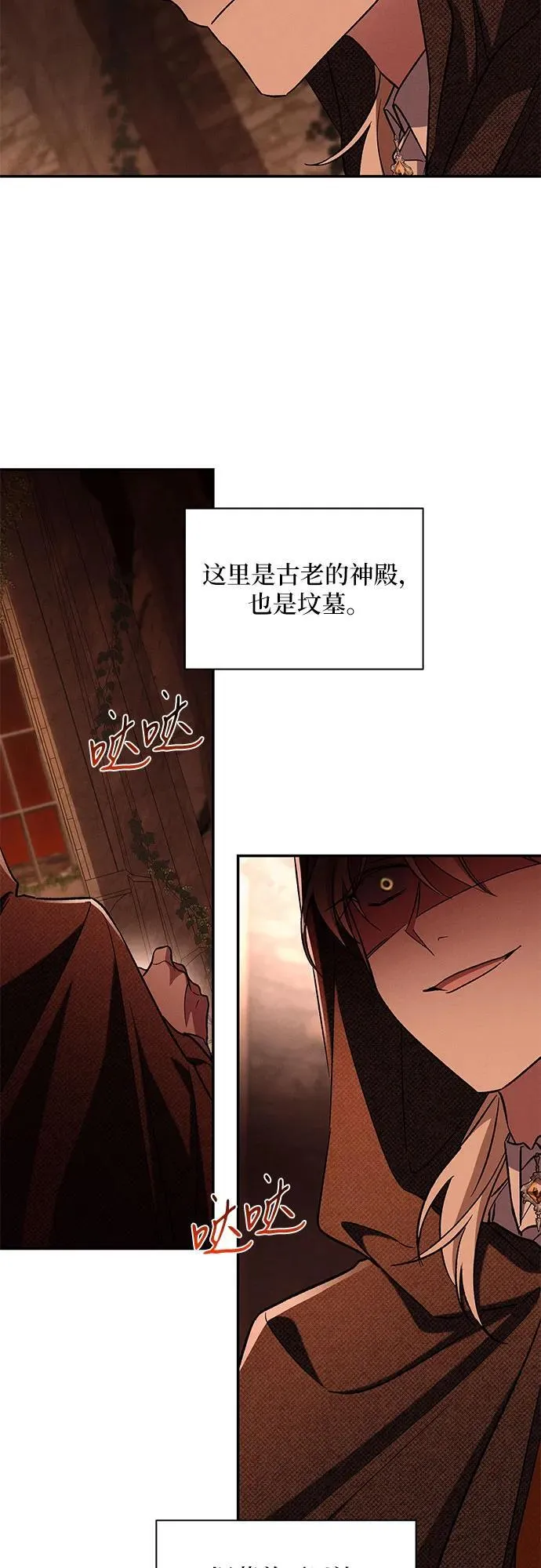 第108话 第53页