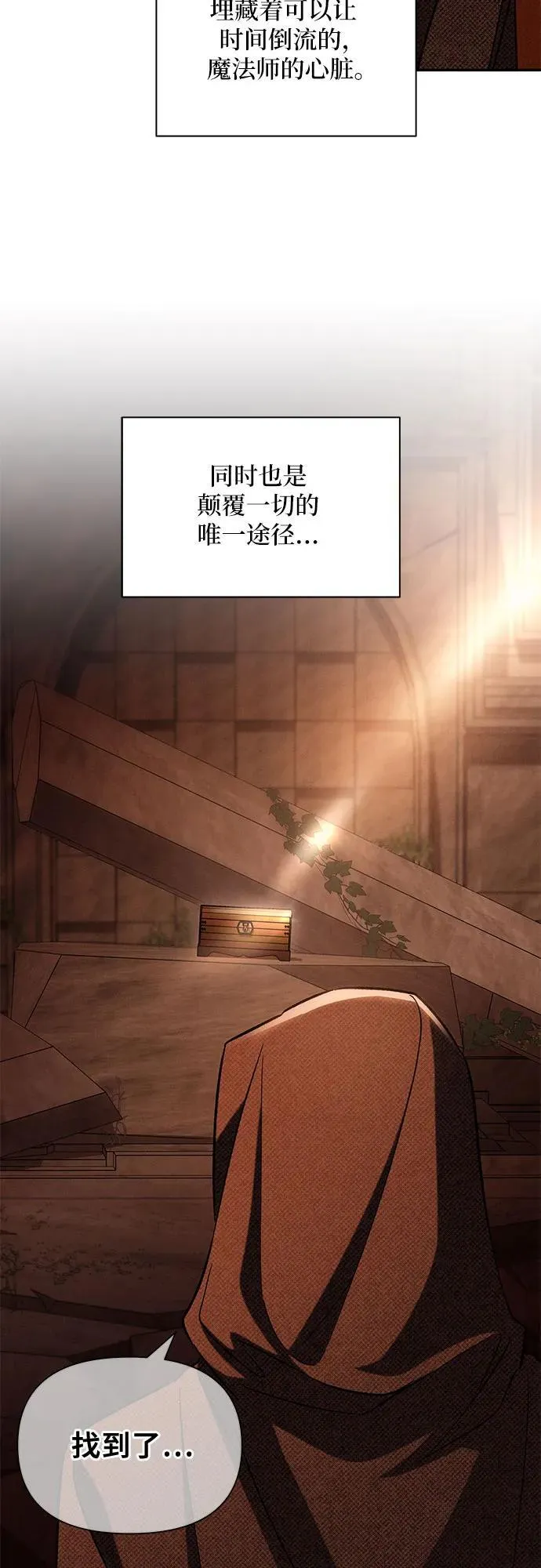 第108话 第54页