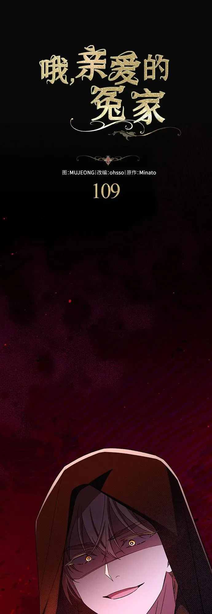 第109话 第2页
