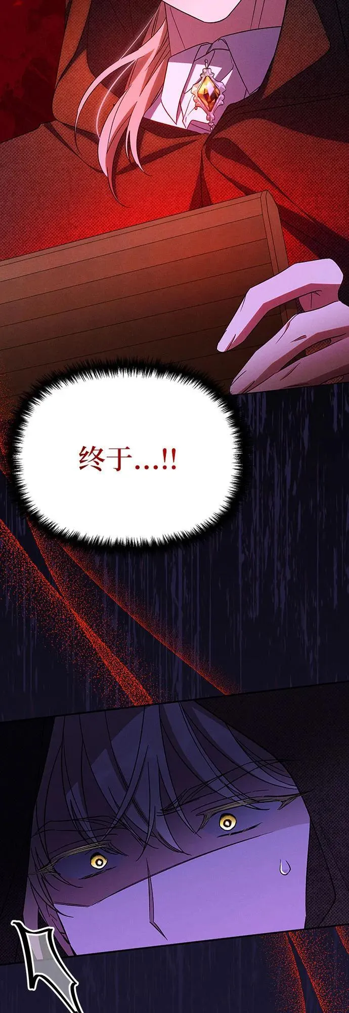 第109话 第3页