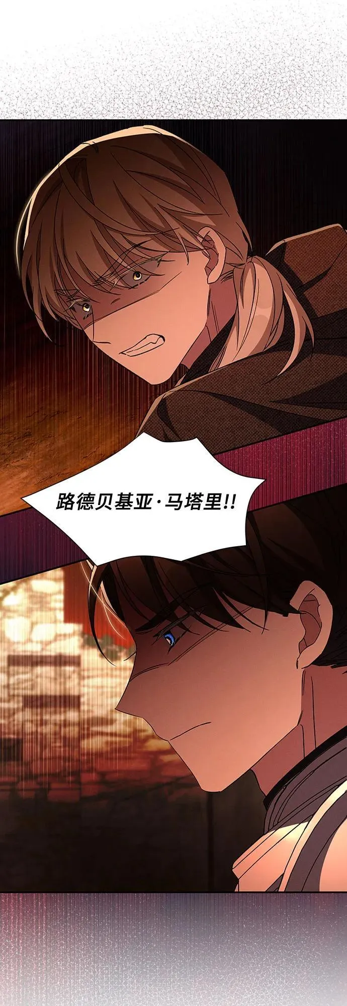 第109话 第9页