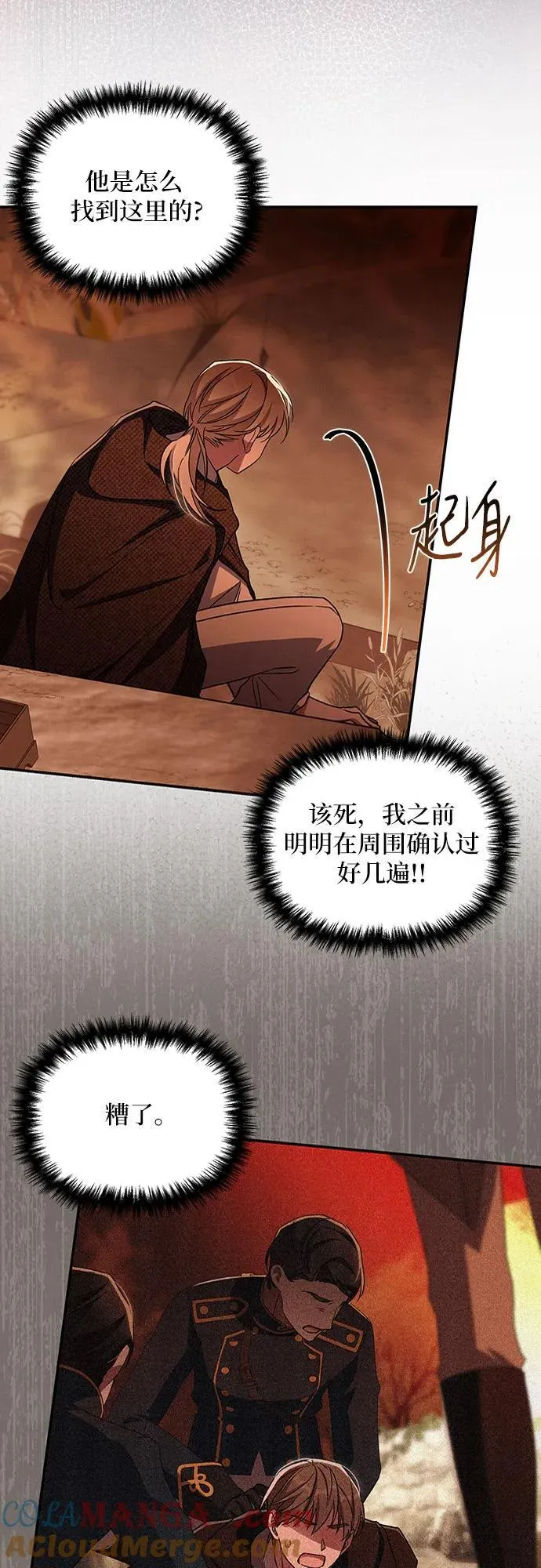 第109话 第10页