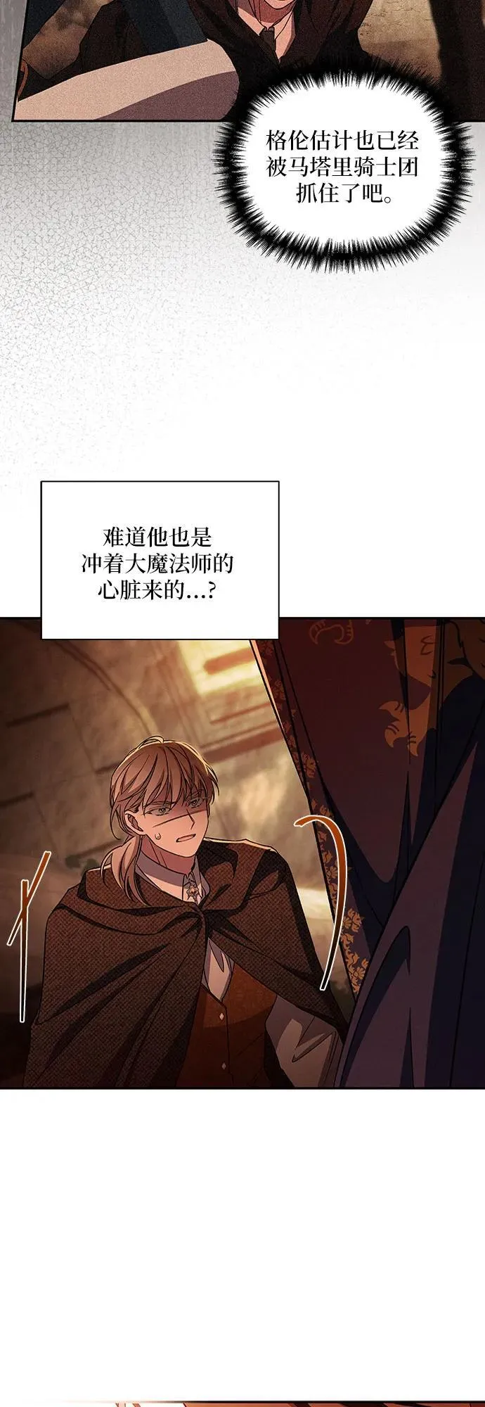 第109话 第11页