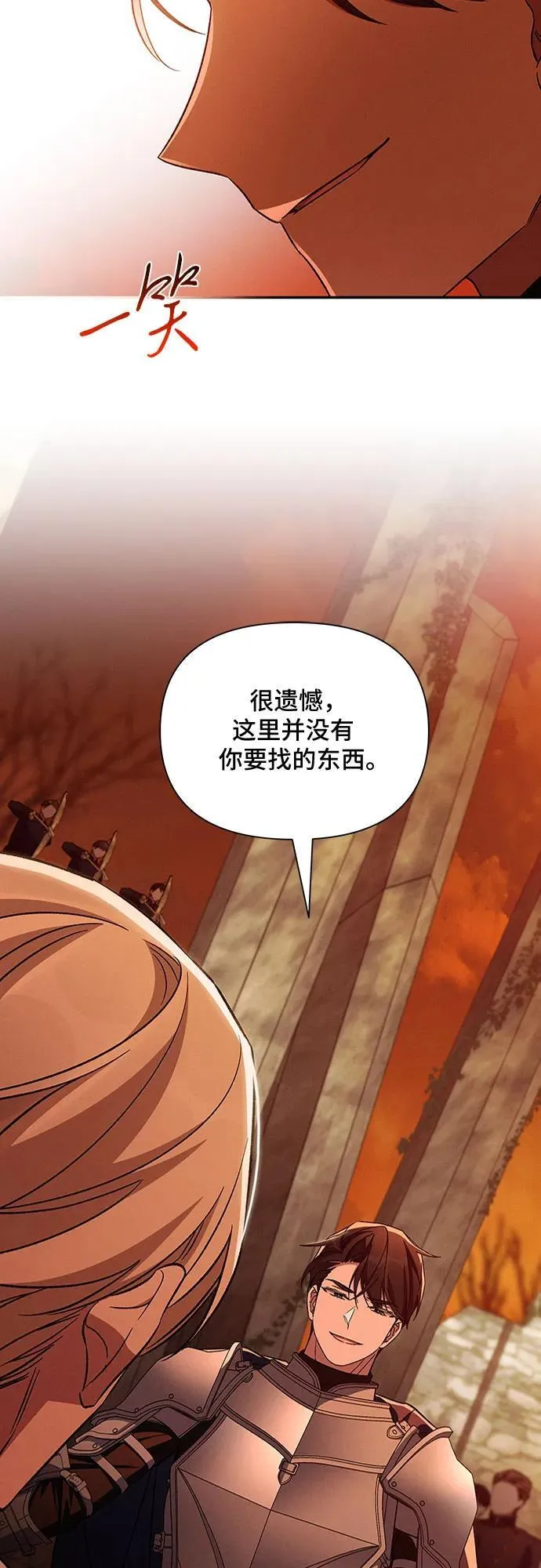 第109话 第12页