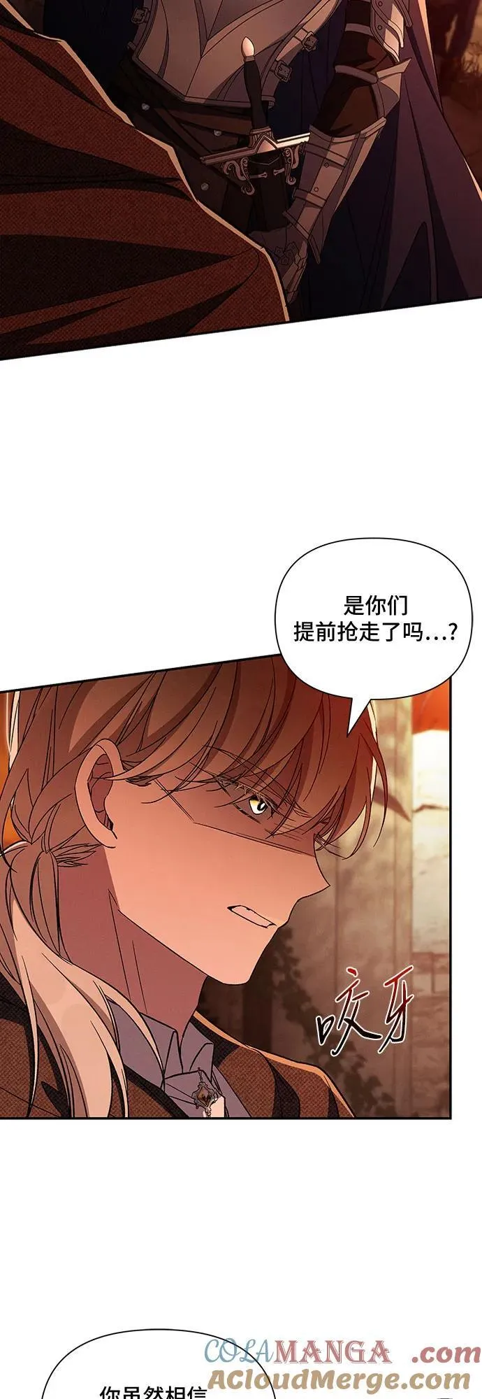 第109话 第13页