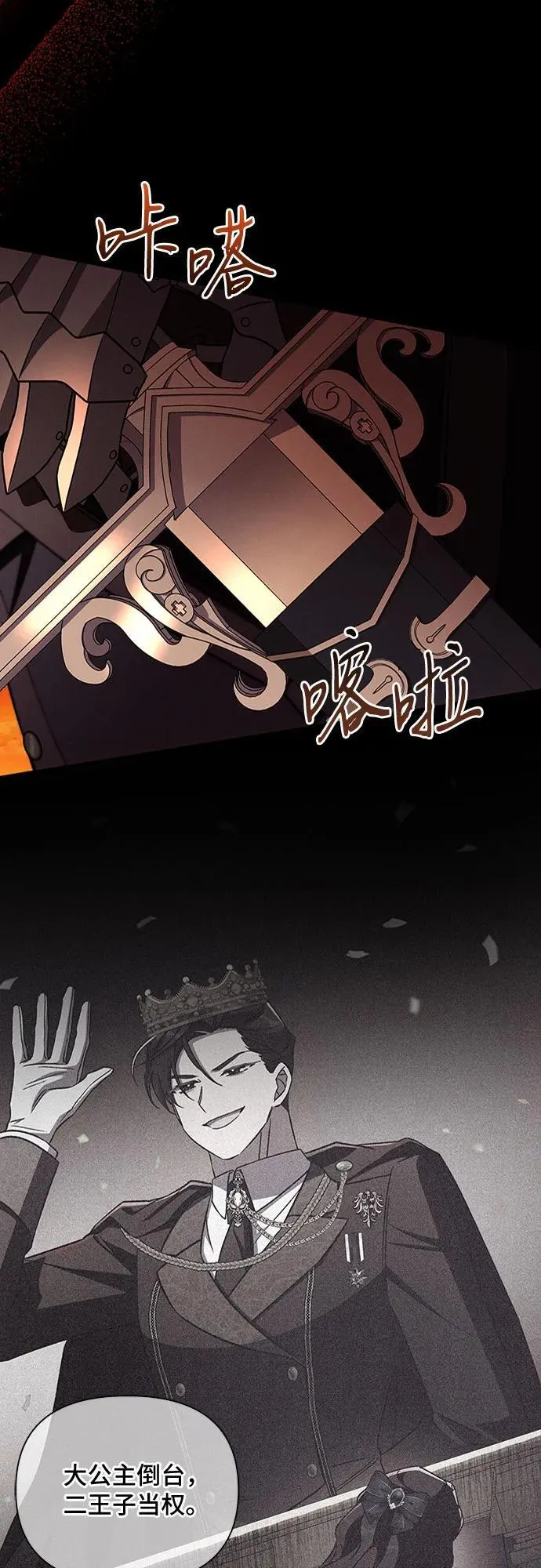第109话 第17页