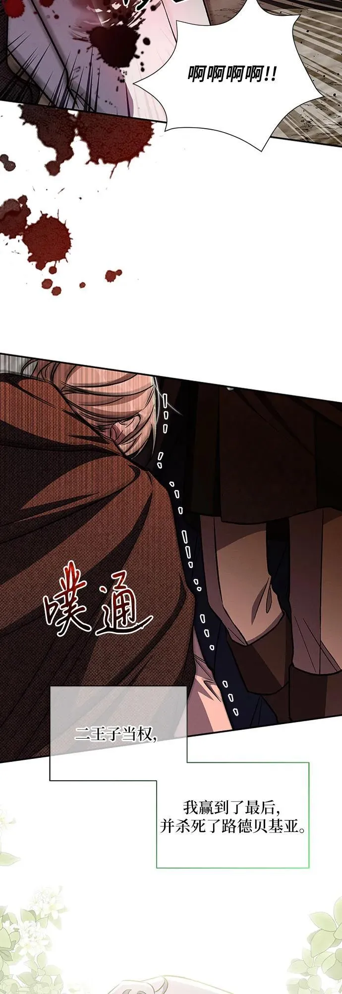 第109话 第21页