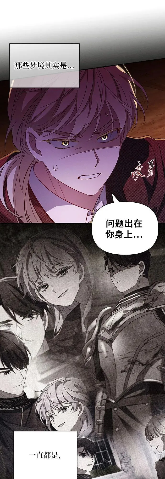 第109话 第23页