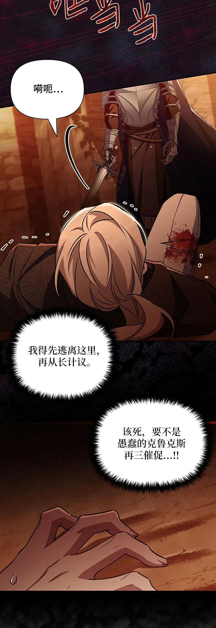 第109话 第27页
