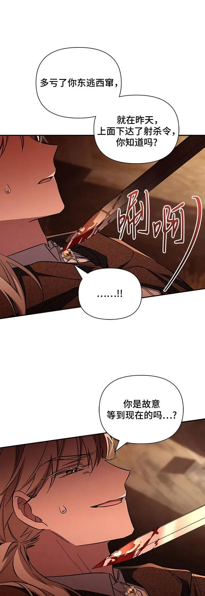 第109话 第30页
