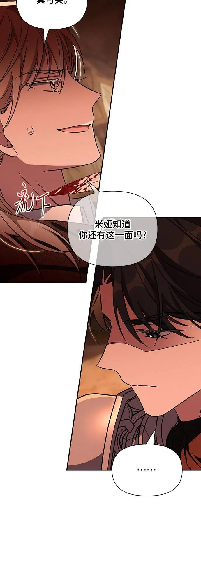 第109话 第32页