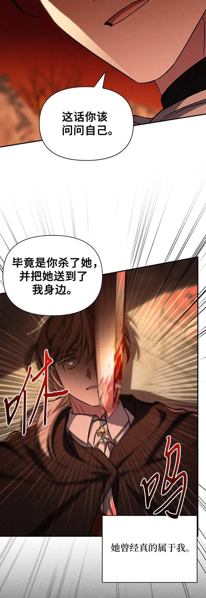 第109话 第36页