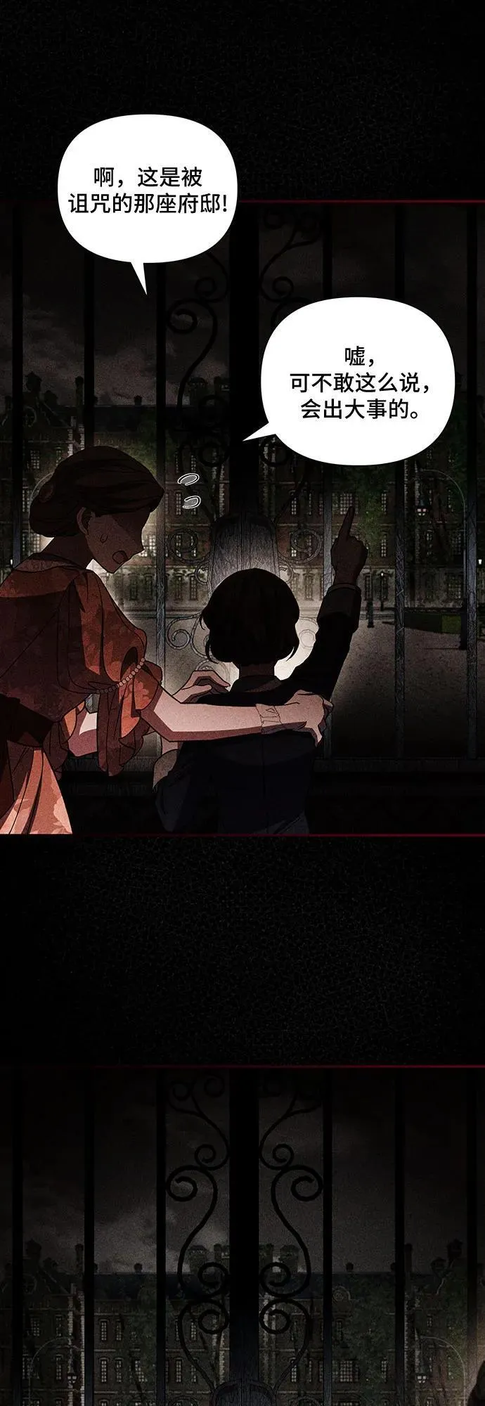 第109话 第53页