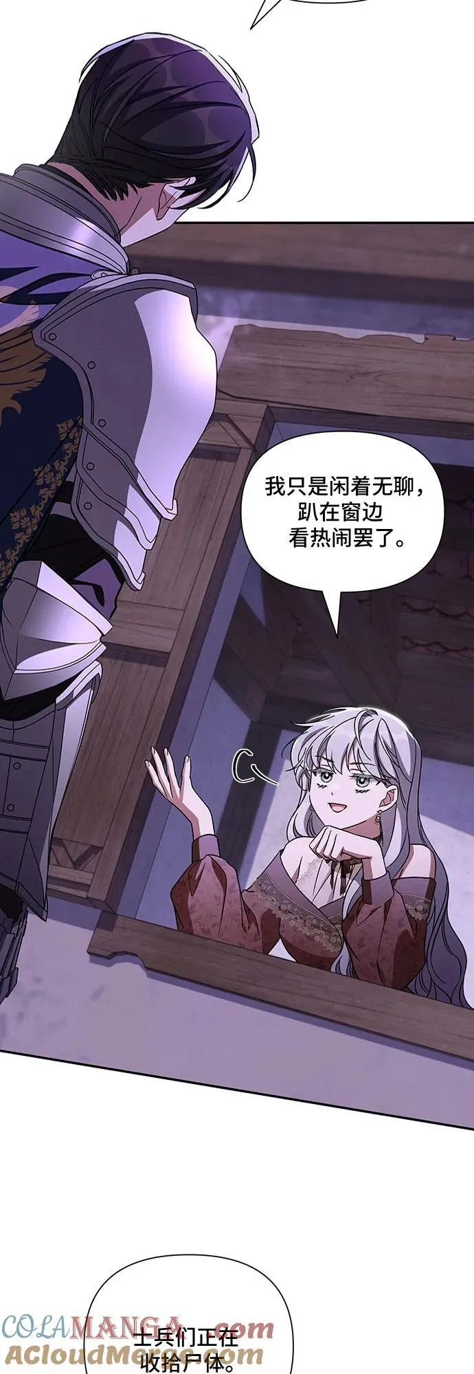 第110话（正篇完结） 第7页