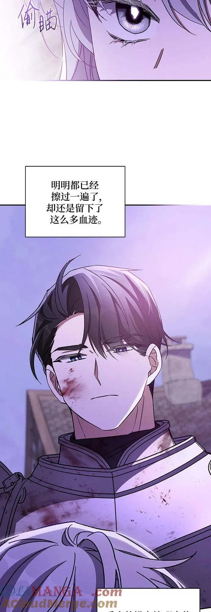 第110话（正篇完结） 第10页