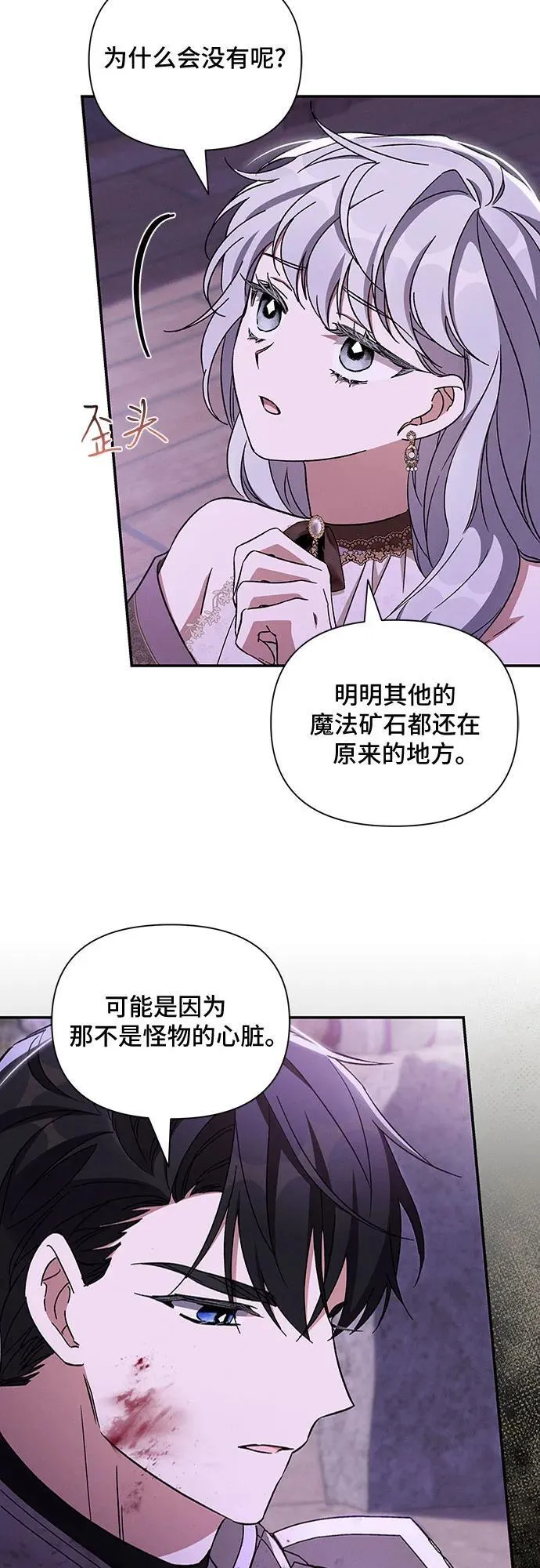 第110话（正篇完结） 第12页