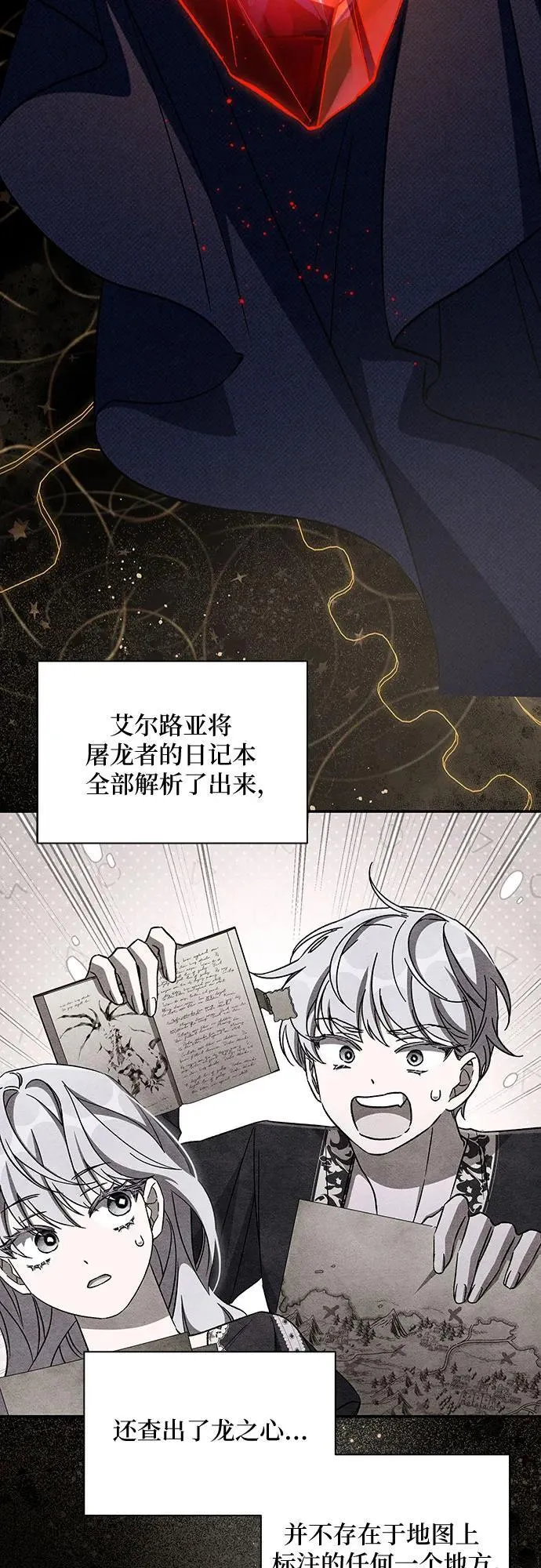 第110话（正篇完结） 第14页