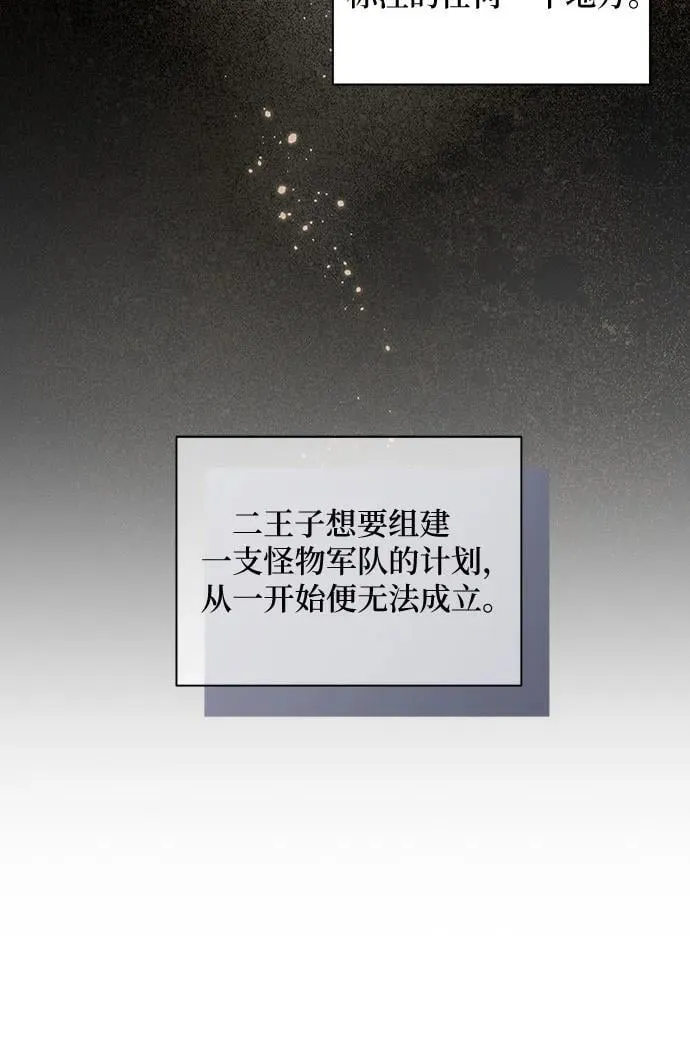 第110话（正篇完结） 第15页