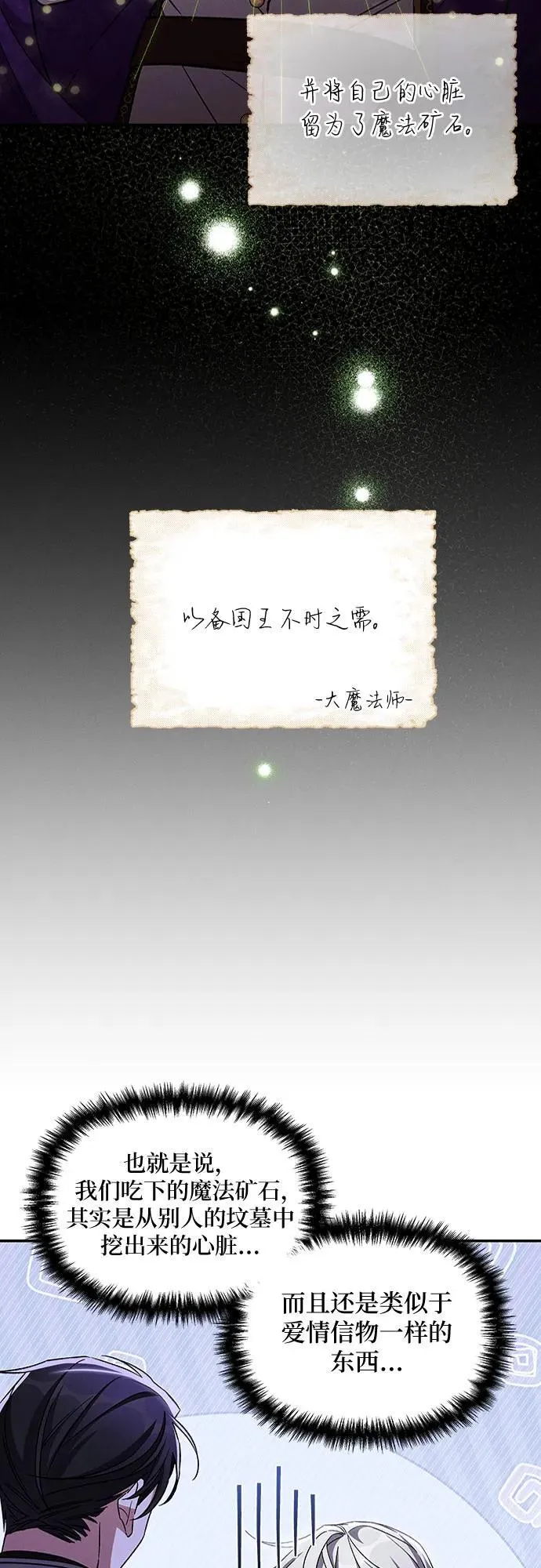 第110话（正篇完结） 第18页