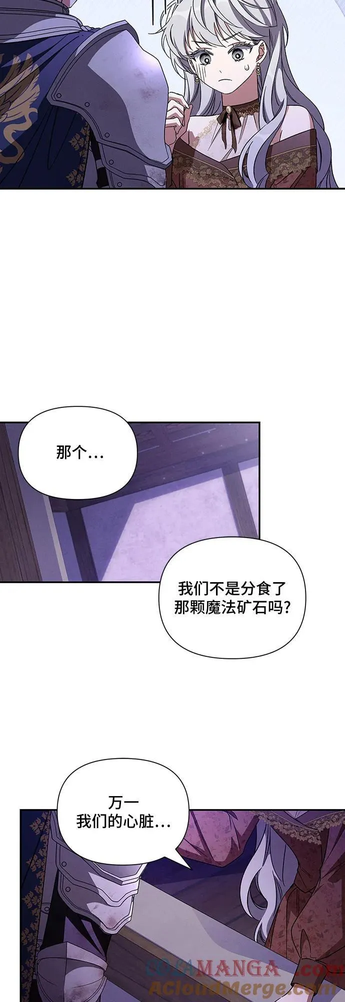 第110话（正篇完结） 第19页