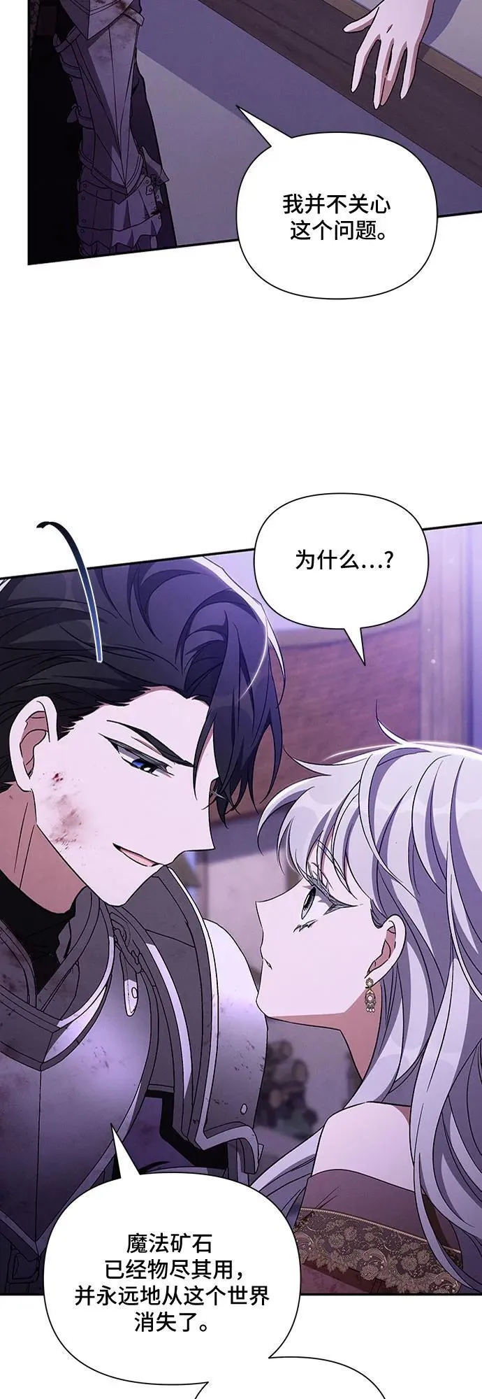 第110话（正篇完结） 第20页