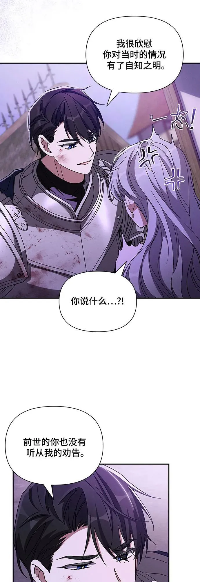 第110话（正篇完结） 第23页