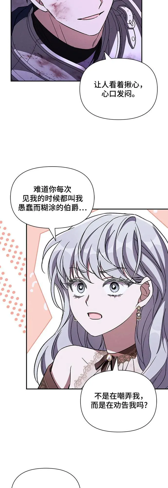 第110话（正篇完结） 第24页