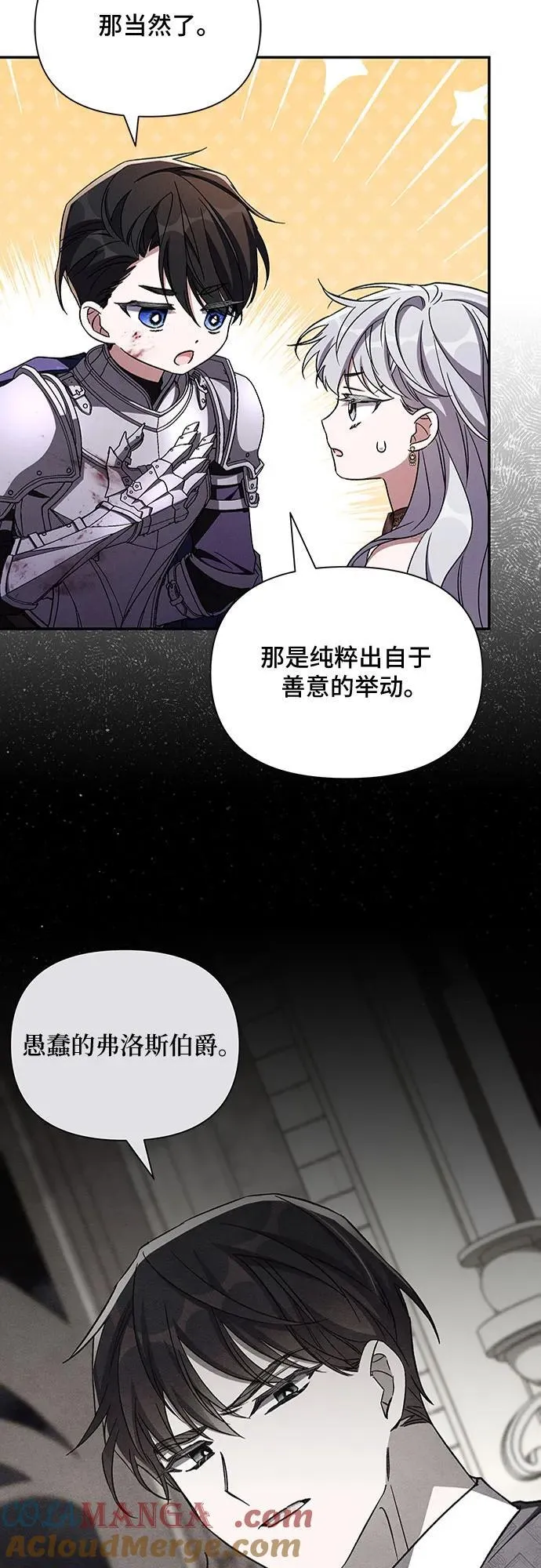 第110话（正篇完结） 第25页