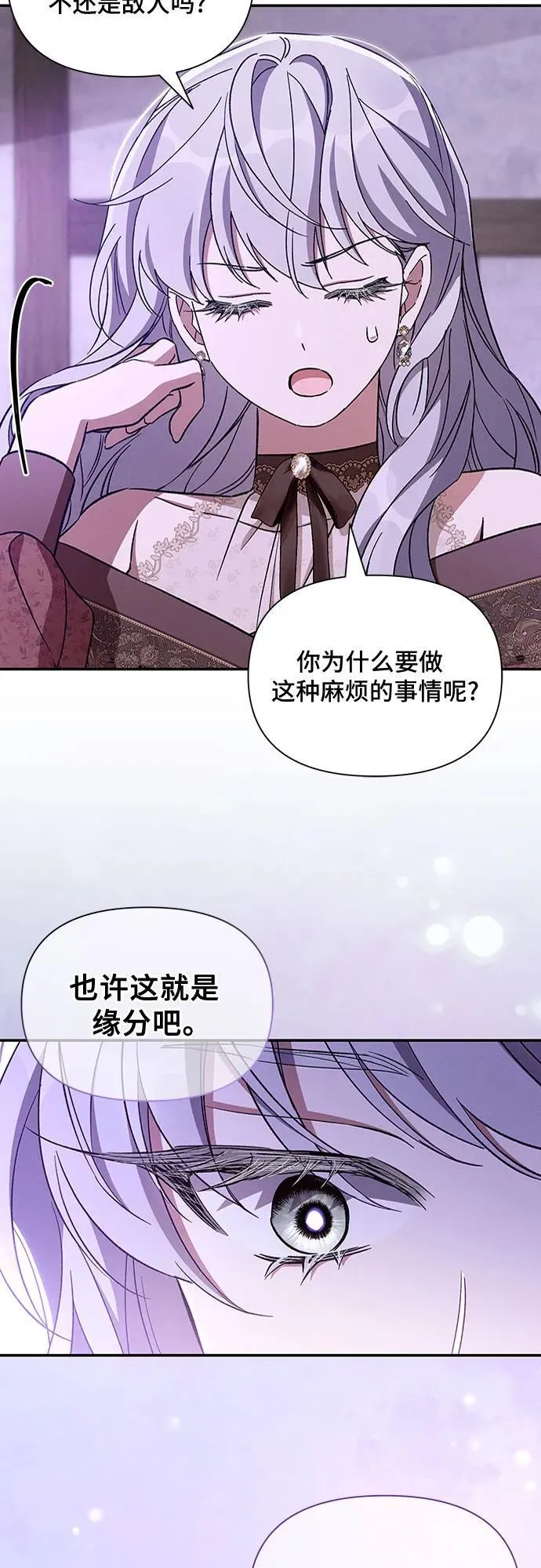 第110话（正篇完结） 第27页