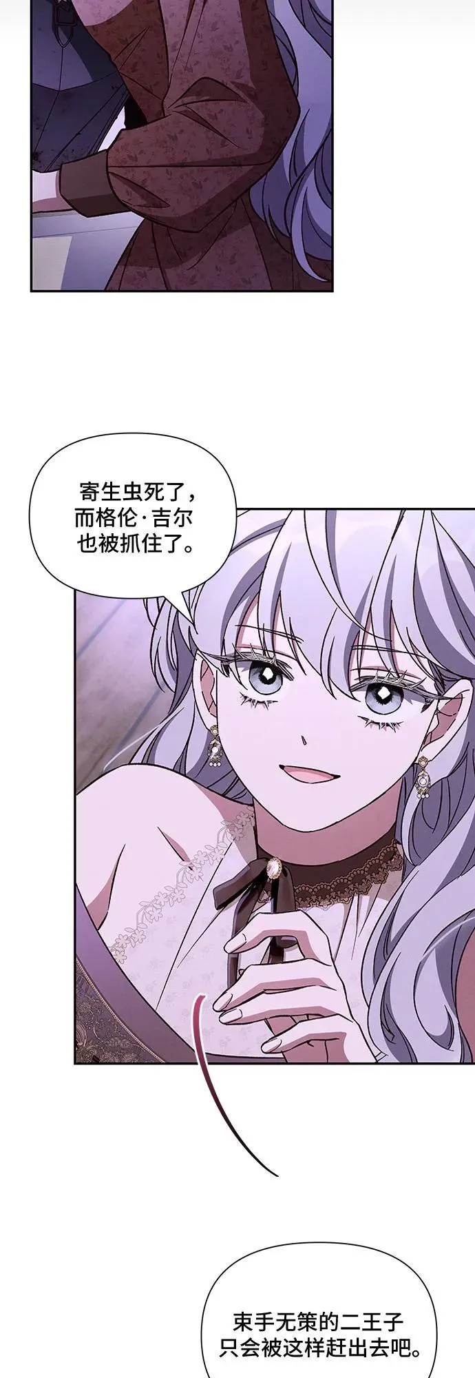 第110话（正篇完结） 第33页