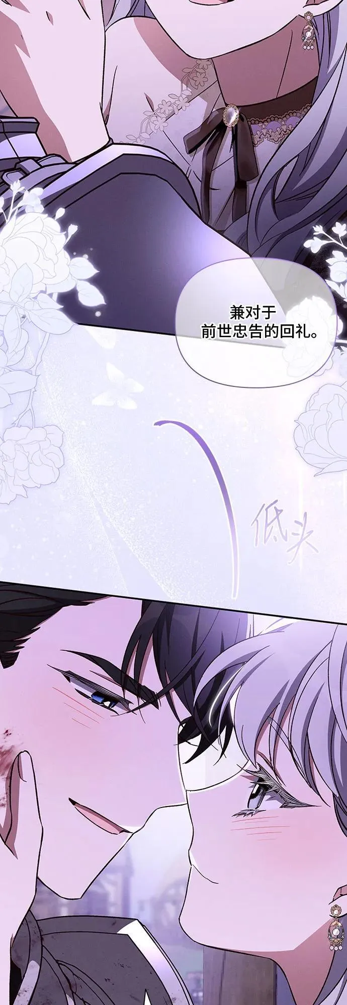 第110话（正篇完结） 第35页