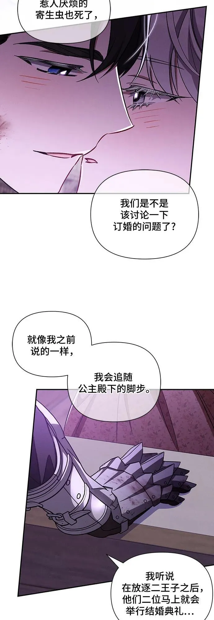 第110话（正篇完结） 第38页