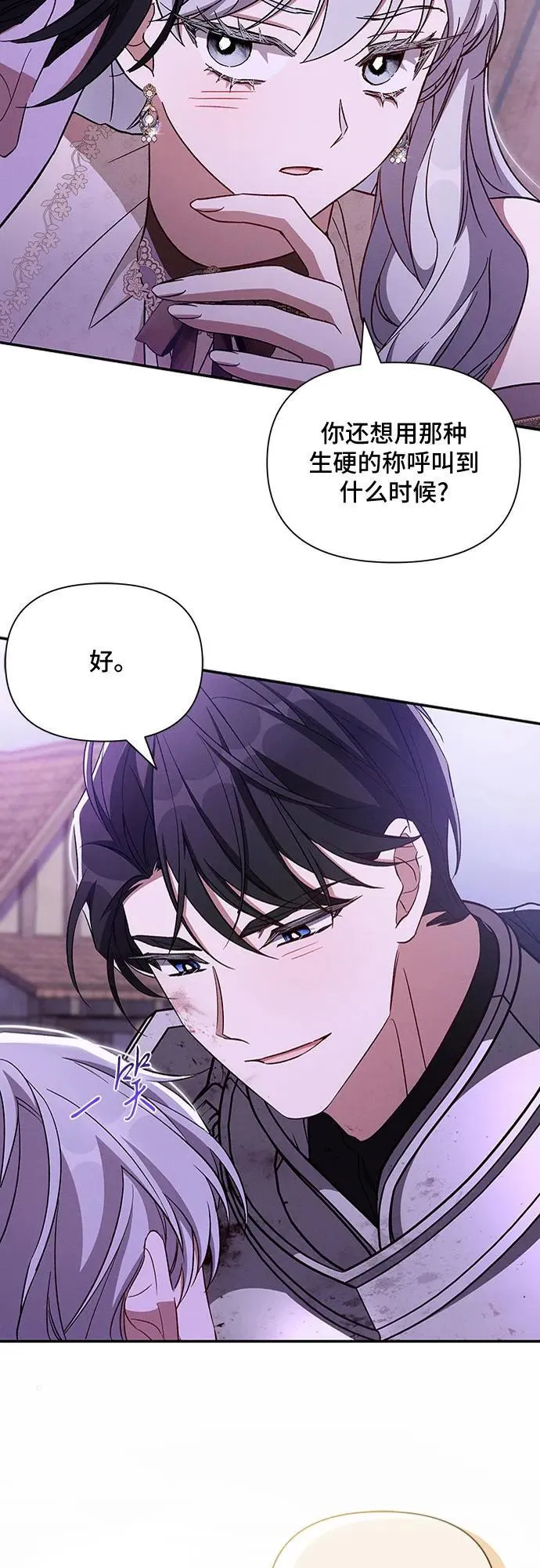 第110话（正篇完结） 第42页