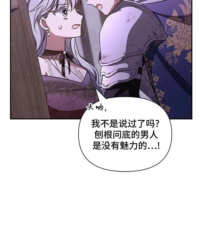 第110话（正篇完结） 第44页