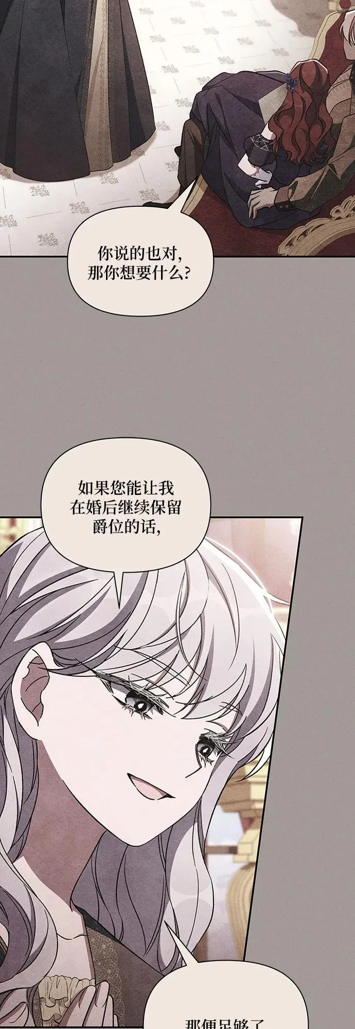 第110话（正篇完结） 第48页