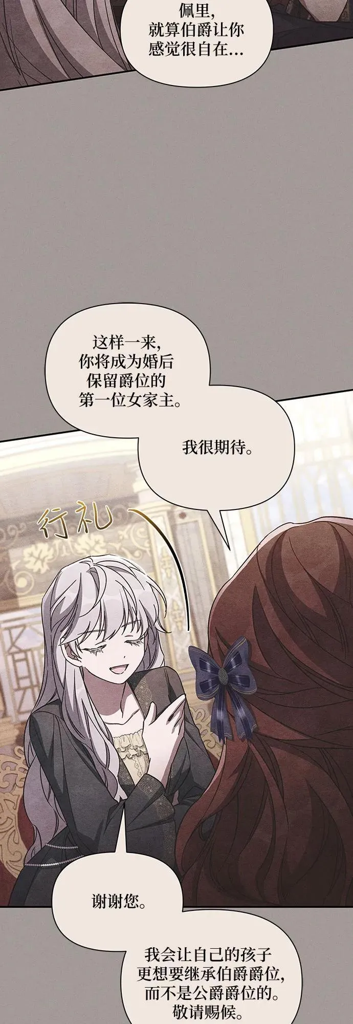 第110话（正篇完结） 第50页