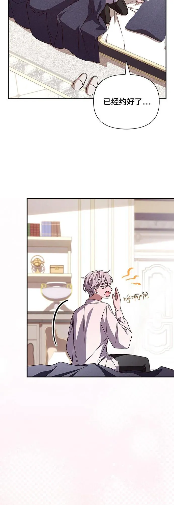 外传1 第5页