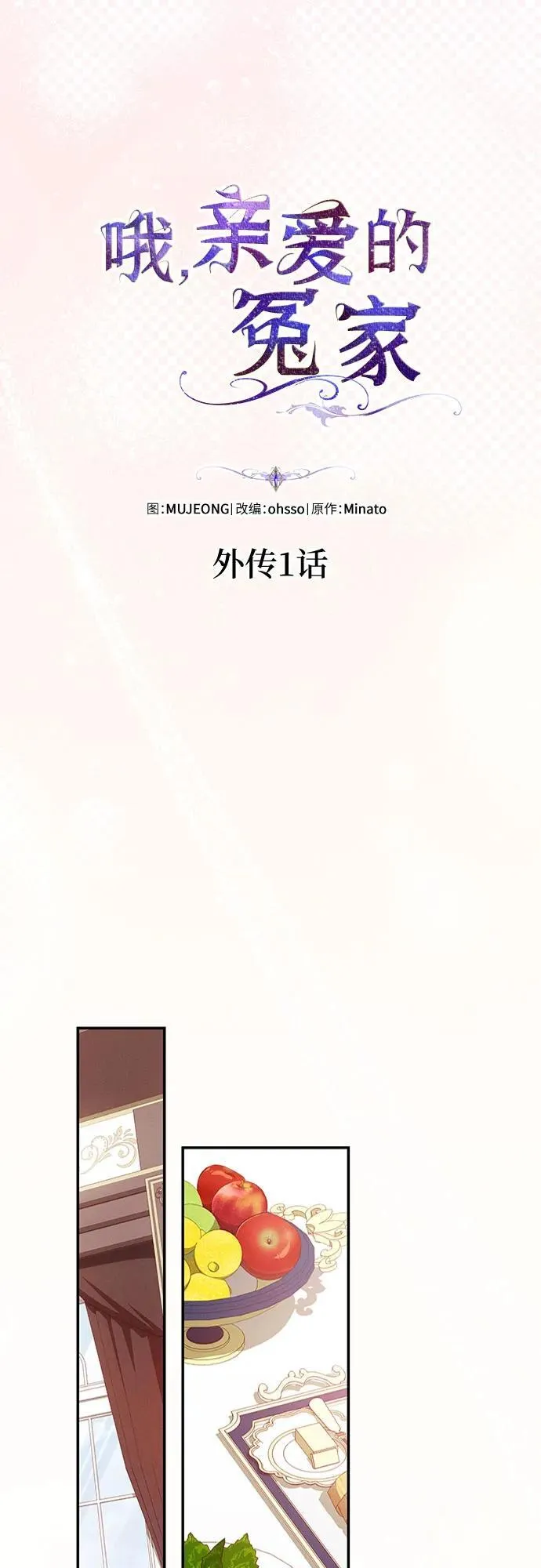 外传1 第6页