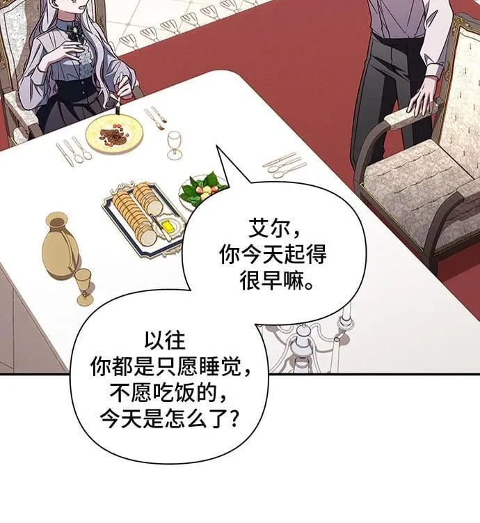 外传1 第8页