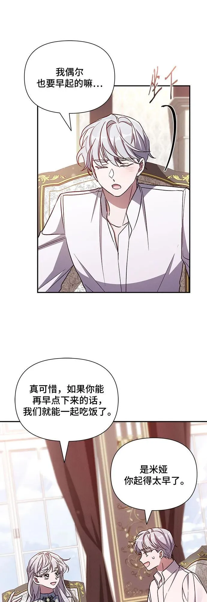 外传1 第9页