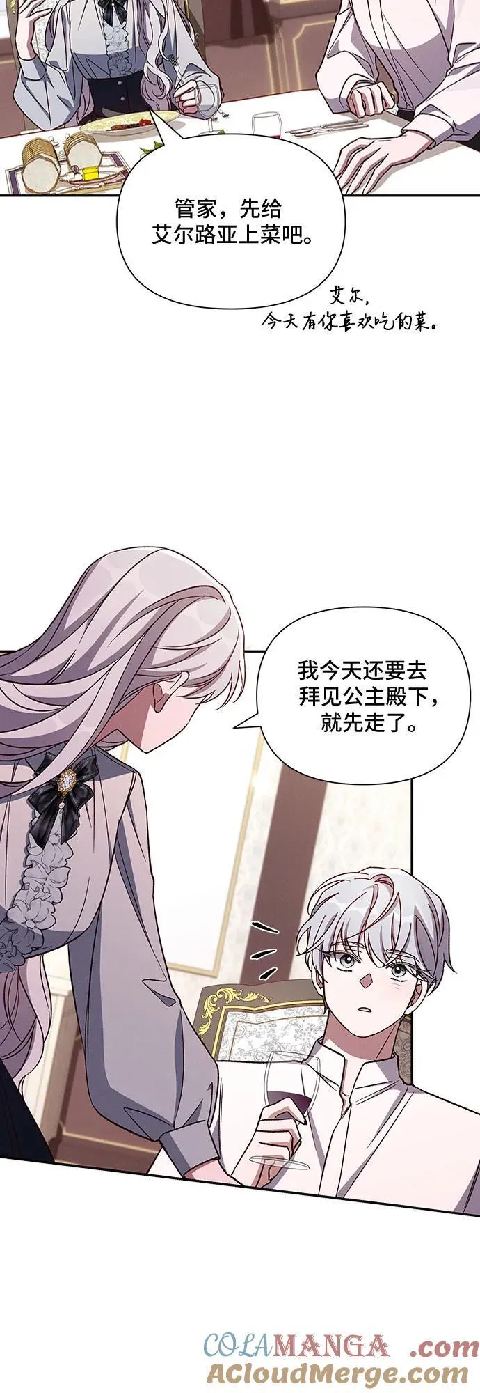 外传1 第10页