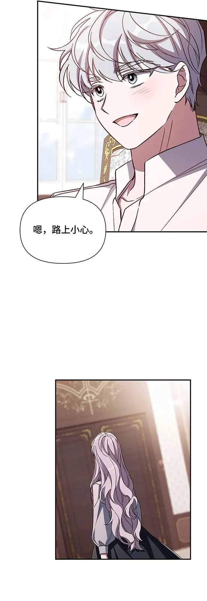 外传1 第11页