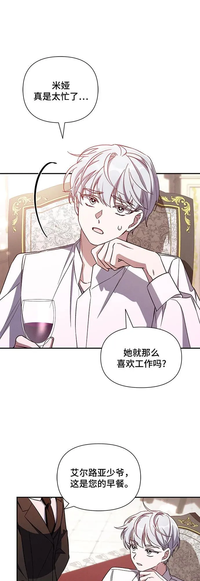 外传1 第12页